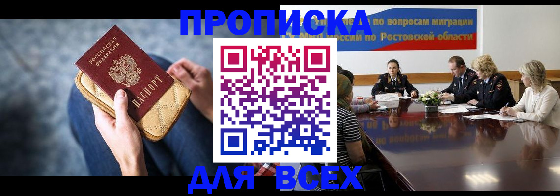 пропишу в квартире в Новодвинске