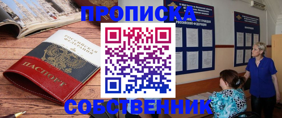 миграционный учет в Новодвинске